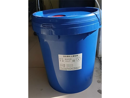 流態固化土固化劑